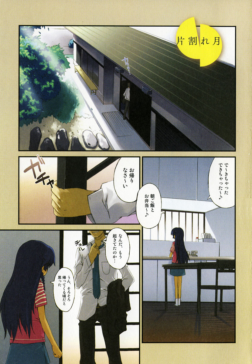[Hiura R] Hiura Keisu page 6 full