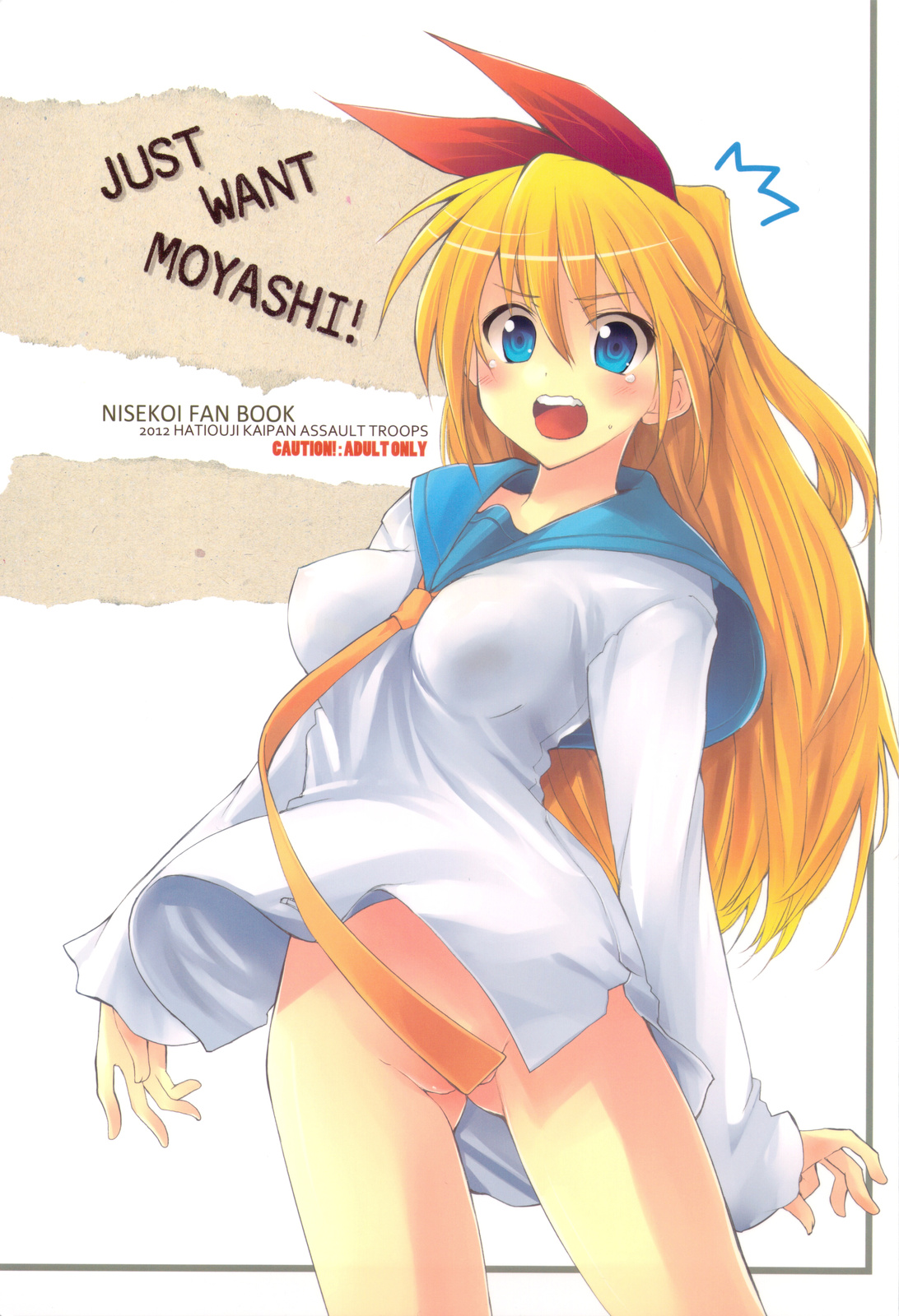 (C82) [Hachiouji Kaipan Totsugeki Kiheitai (Makita Yoshiharu)] Just Want Moyashi! (Nisekoi, Raikkonen no Nettaigyo) page 1 full