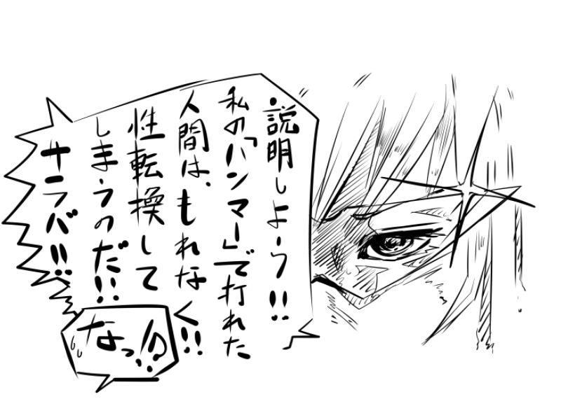 [Poriureta] ［女体化!?］TSFマンレディー page 8 full