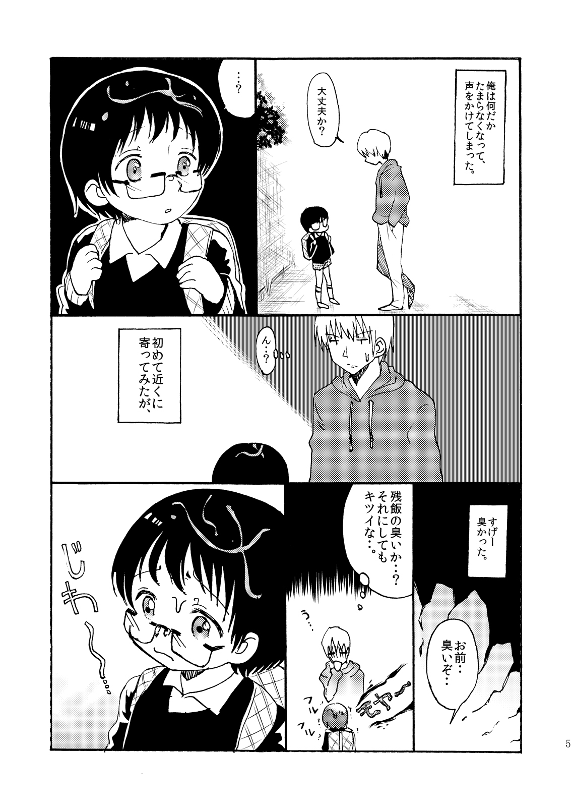 [Mary no Yamai (Taguchi)] Yuugure Doki no ♂ Gakusei [Digital] page 4 full