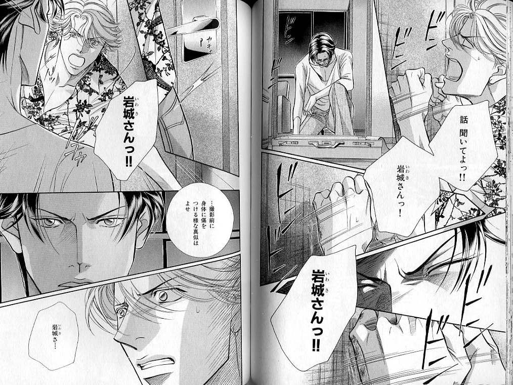 B-BOY LUV 02 制服特集 page 74 full