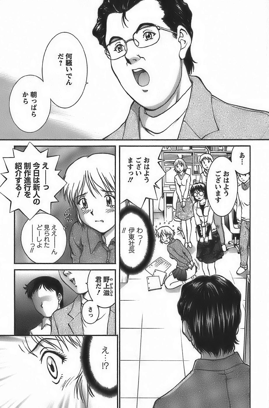 [Tenyou] Anime ni sachi ari page 13 full