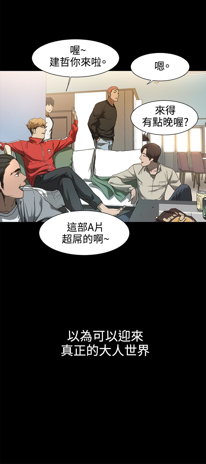 冲突1-9 page 41 full
