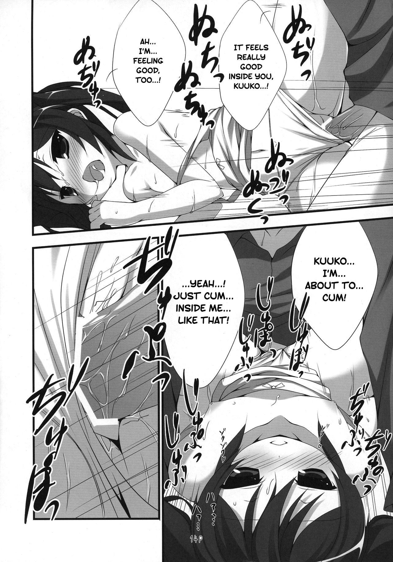 (COMIC1☆6) [Nurume (Amakara Surume)] Cthugha Yutanpo | Cthugha Hot Water Bottle (Haiyore! Nyaruko-san) [English] [EHCOVE] page 15 full