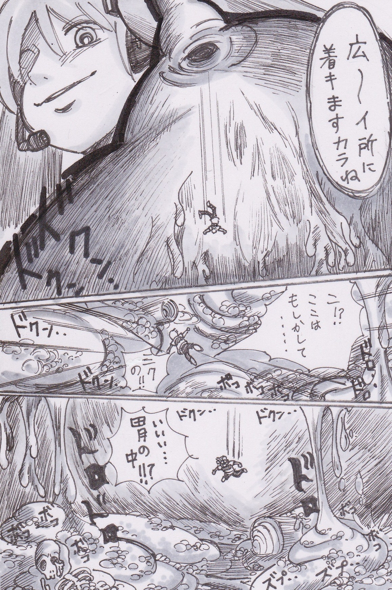 [Bunker K] Miku-san ga Tabeteyanyo w (VOCALOID) page 8 full