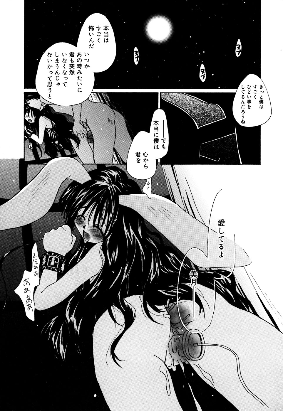 [Anthology] Comic Alice Collection Vol.2 page 35 full