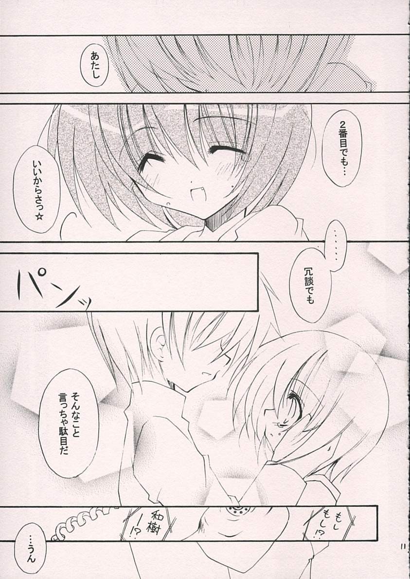 (C69) [Hyoujou Oukoku (Minazuki Haruka)] Reversible (Comic Party) page 9 full