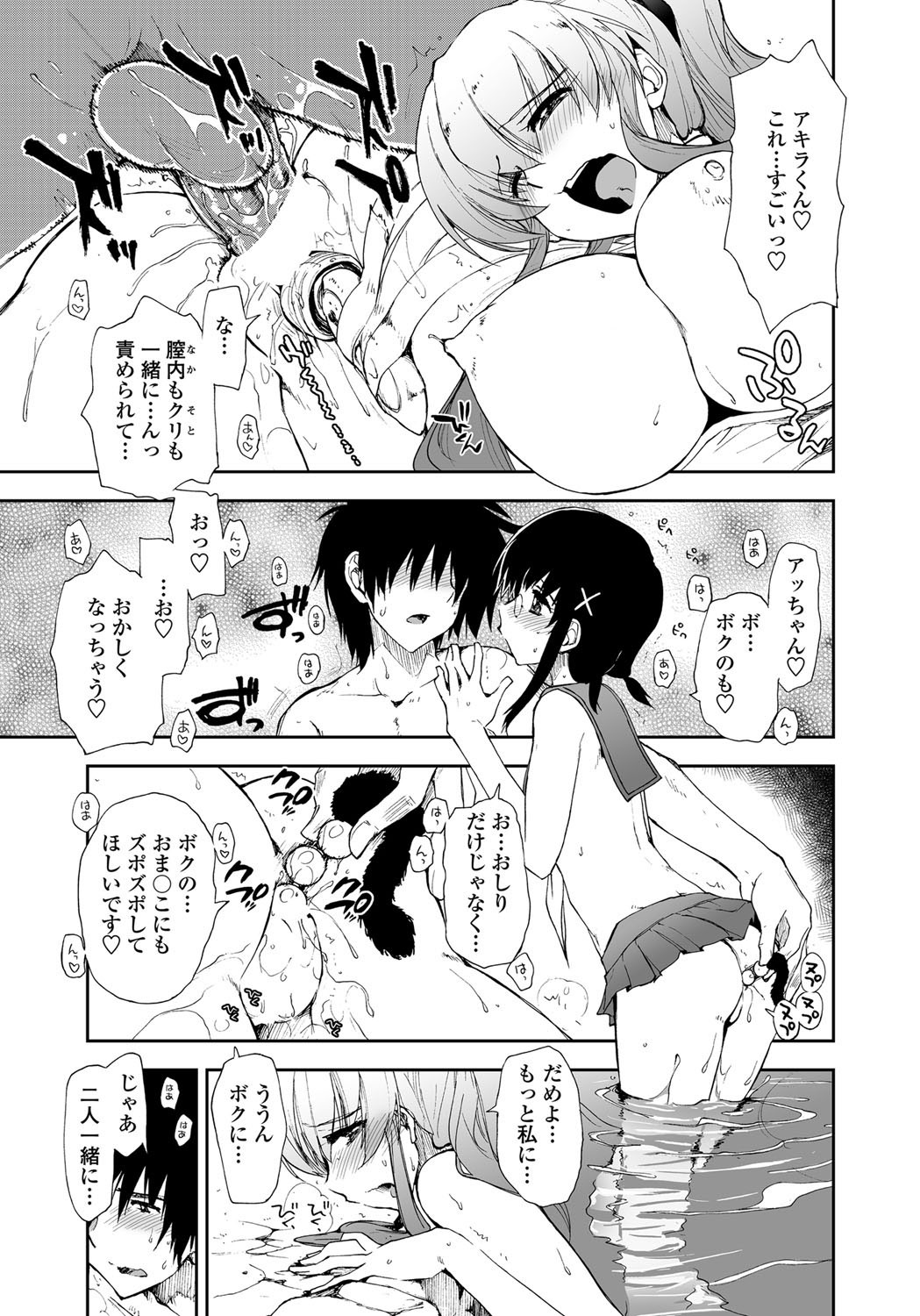 COMIC Penguin Club Sanzokuban 2012-05 Vol.280 [Digital] page 14 full