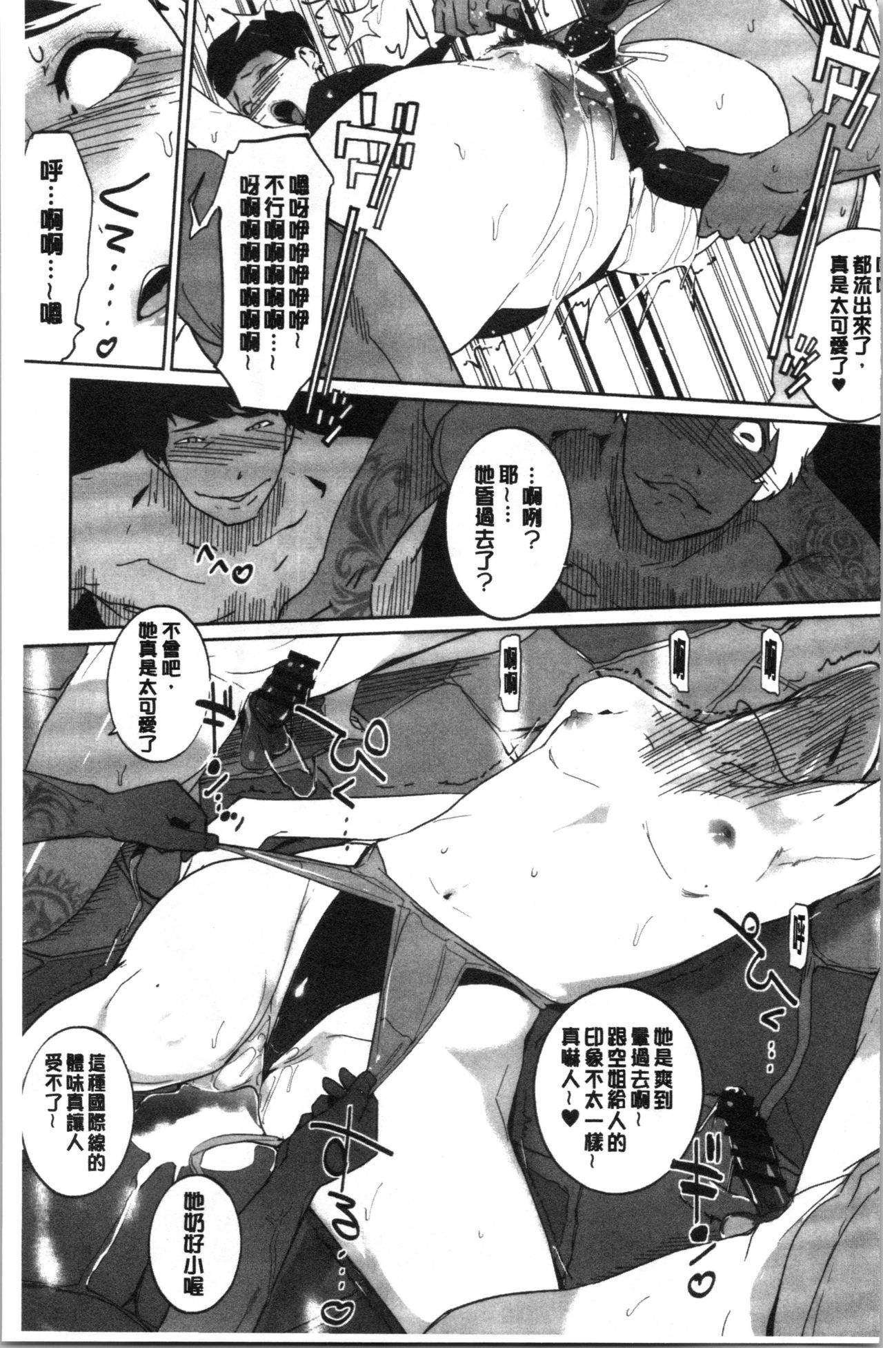 [clone Ningen] NTR Midnight Pool [Chinese] page 142 full