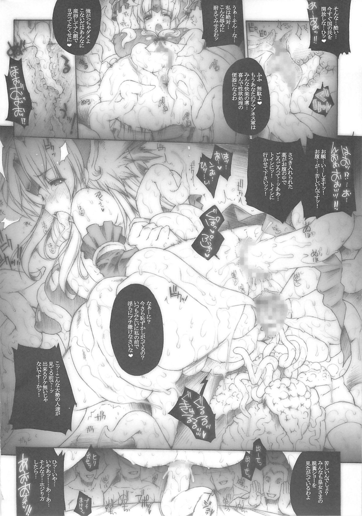 [ERECT TOUCH (Erect Sawaru)] Injiru Oujo III -Samen Gang Bang Girls- (Seiken Densetsu 3) [2008-01] page 7 full