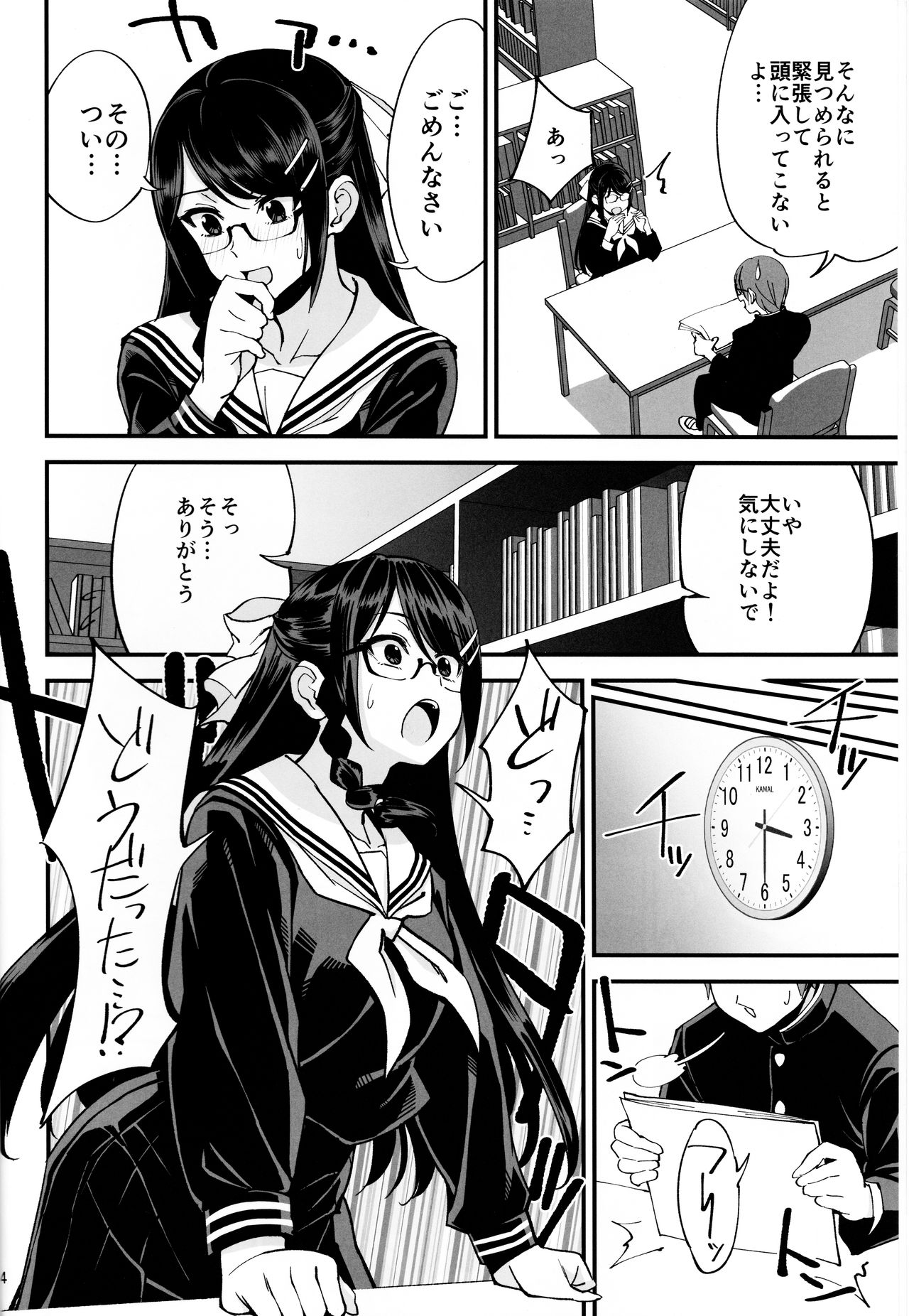 (C95) [Dokudami (Okita Ababa)] Boku ga Kataomoi Shiteita Bungaku Shoujo ga Keihaku na Classmate ni NTRreta Hanashi page 5 full