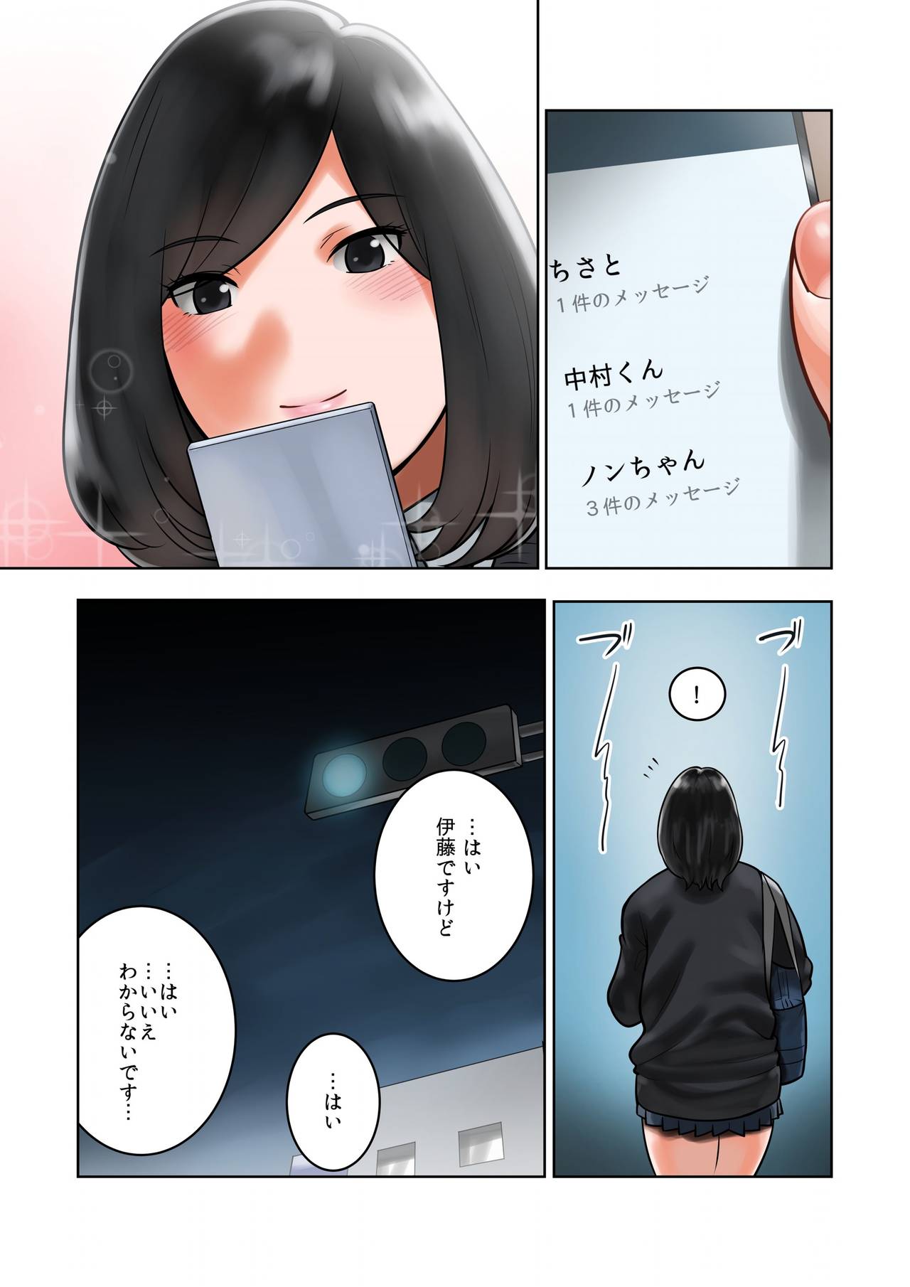 [MilkyBox (Qoopie)] Wakeari na Kanojo page 45 full