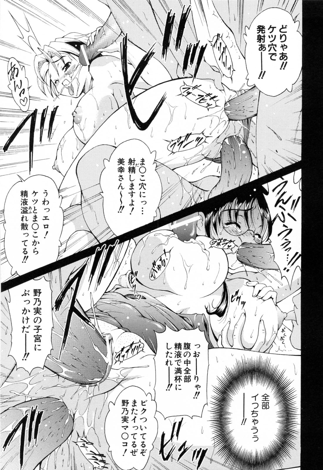 [Nishikigaura Koizaburou] Run Run Club page 39 full