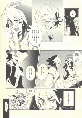 (C82) [SDDY (Ichinomiya Kazusa)] Hime-goto (Yu-Gi-Oh! ZEXAL) - page 7