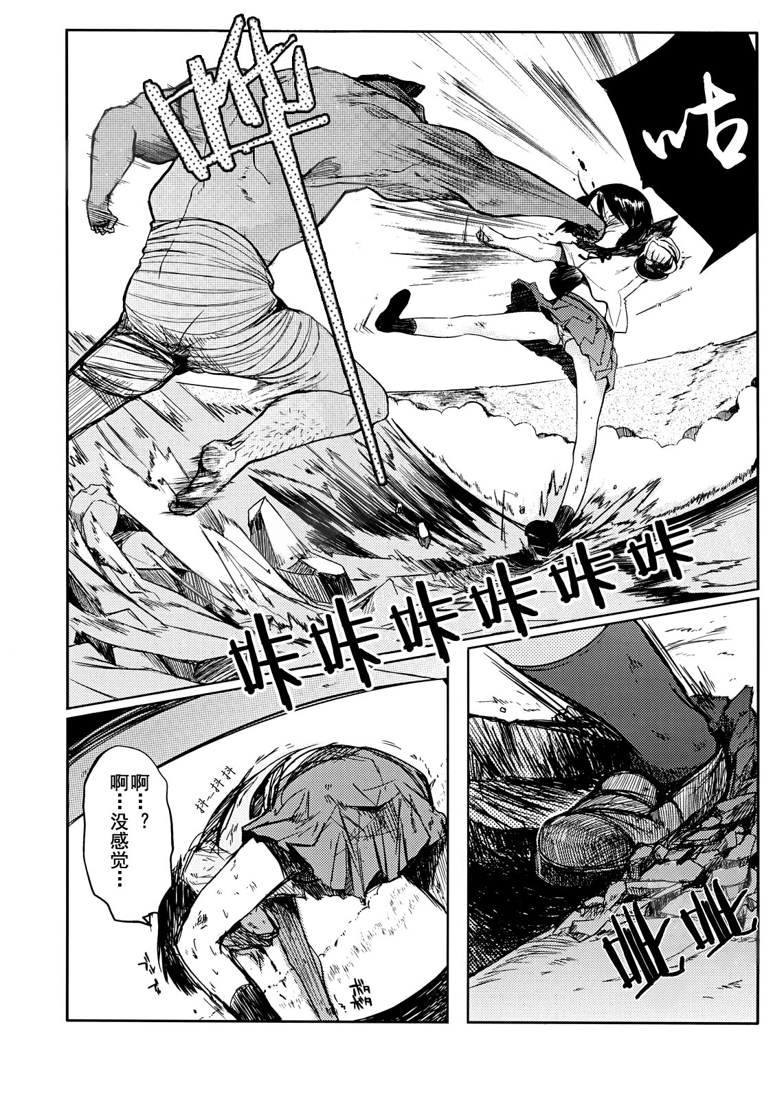 [NAITOU2 (F4U)] Iinchou wa Bokkoboko Kanzenban!!!!! [Chinese] [CE家族社] [Digital] page 14 full