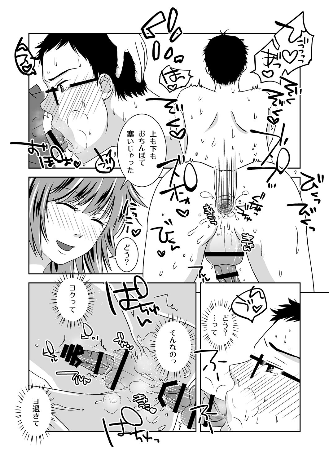 [321go (543)] Shinnen no Kiseki page 24 full