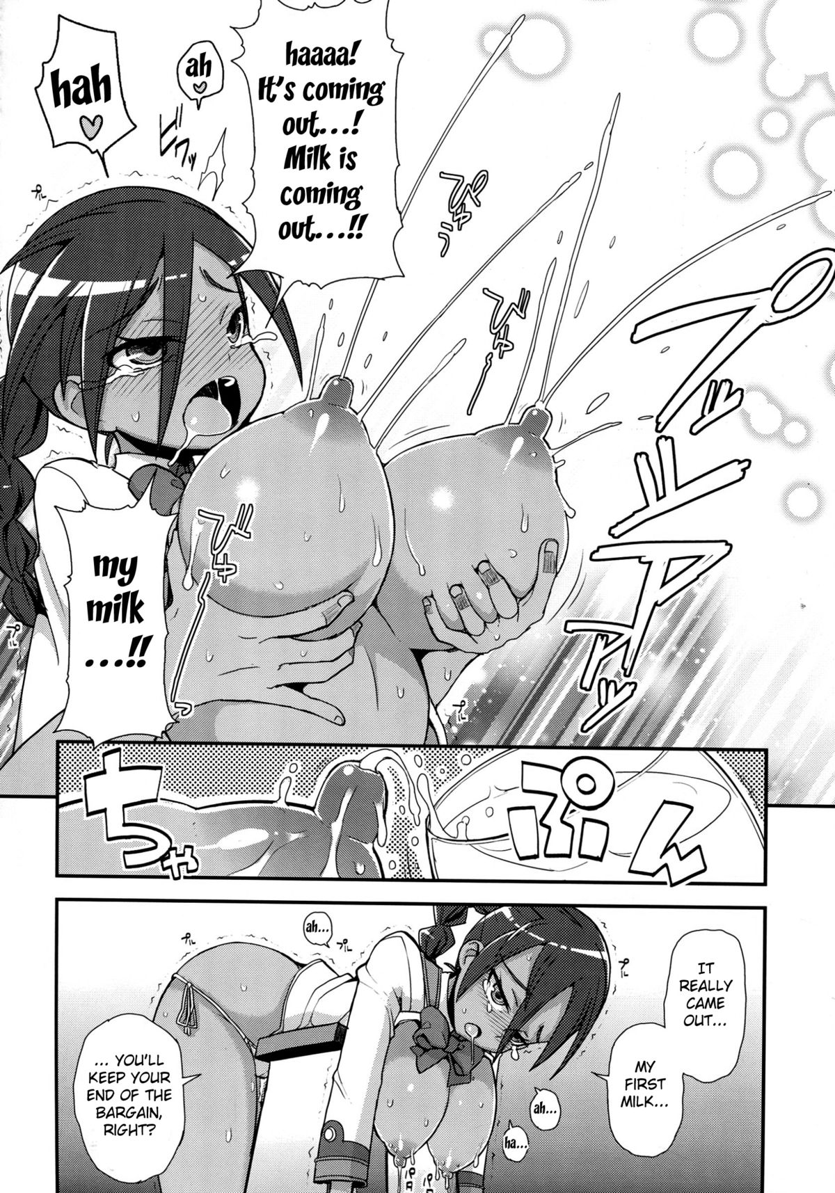 (C85) [WICKEDHEART (ZOOTAN)] Vanessa Customize (Danball Senki) [English] {doujin-moe.us} page 14 full