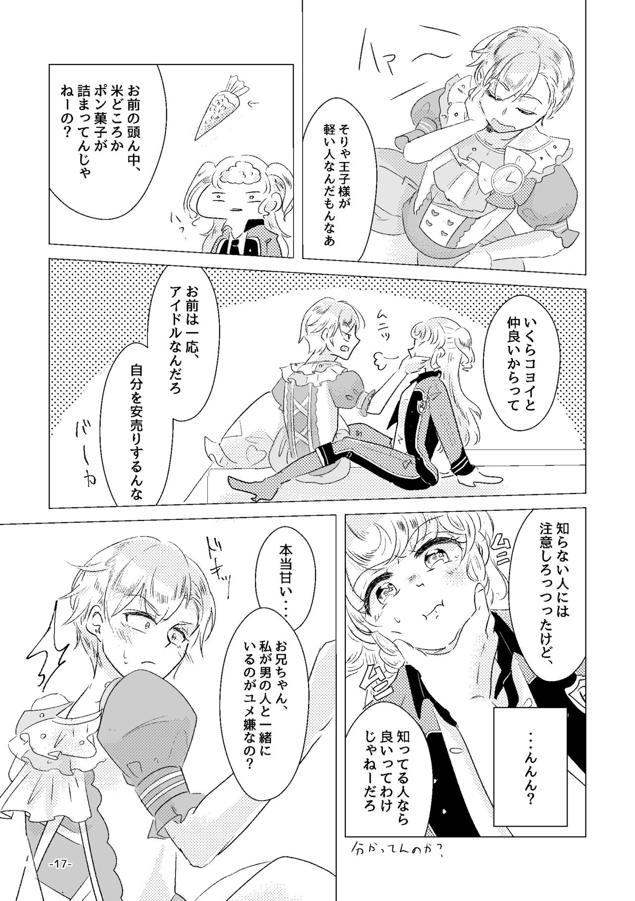 [Minudorikan (Minu)] Watashi ga Yume Ouji-sama (Idol Time PriPara) [Digital] page 15 full