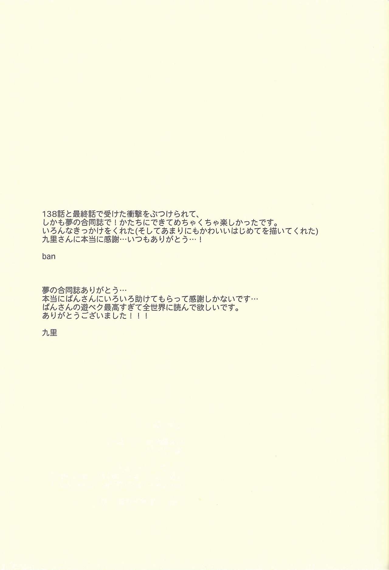 (Chou Ore no Turn 2019) [Sutoroberītaruto (Kunori, ban)] Mōikkai!! (Yu-Gi-Oh! ZEXAL) page 35 full