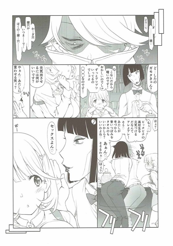 (Puniket 34) [UROBOROS (Utatane Hiroyuki)] Tobira o Akete (Occultic;Nine) page 2 full