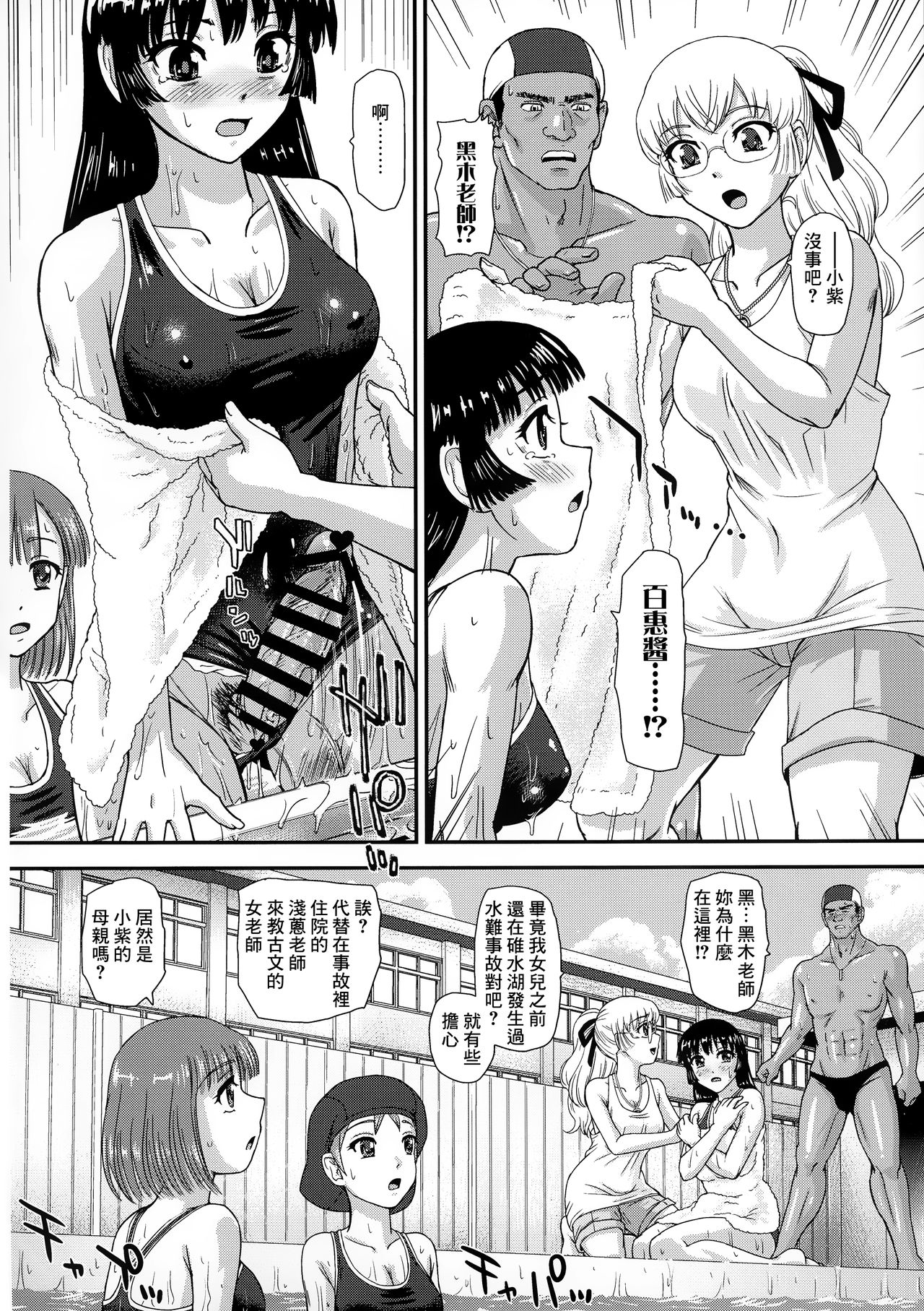 (C96) [Behind Moon (Dulce-Q)] Futanari nanode Gakkou Seikatsu ga Fuan desu 3 [Chinese] [鬼畜王汉化组] page 11 full