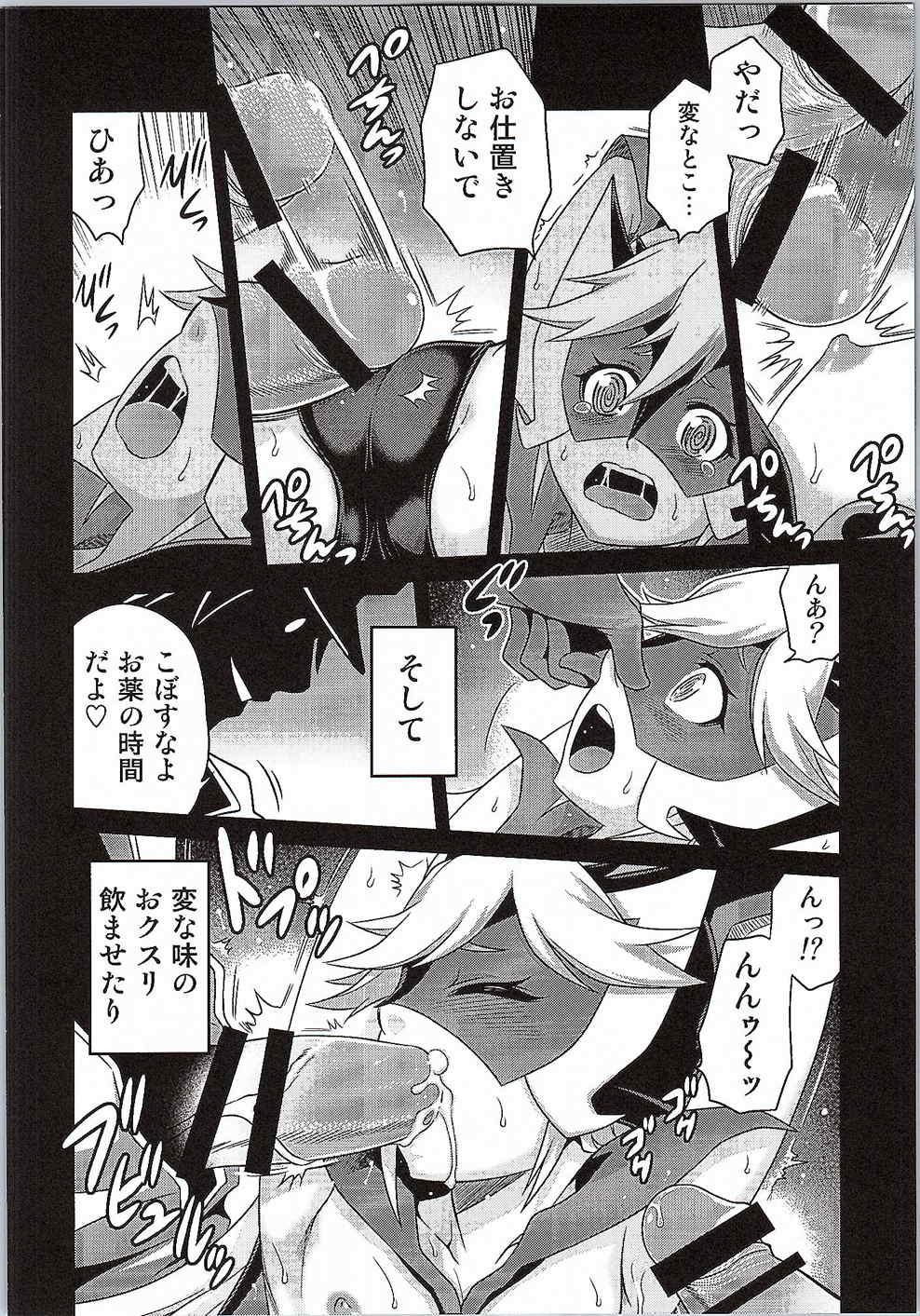 [Studio Tar (Kyouichirou)] Tenshi-chan no Yume wa Yoru Hiraku (Yoru no Yatterman) page 5 full