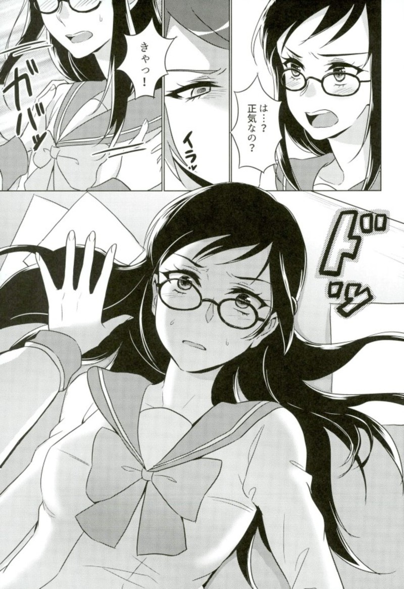 (C93) [World of Pure (Negom)] Jealousy Jealousy (DokiDoki! Precure) page 18 full