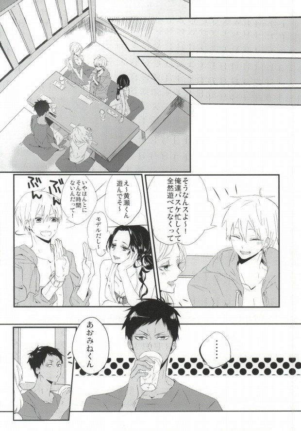 (SPARK8) [Hellenism (Y)] THAT'S TOO MUCH TROUBLE! (Kuroko no Basket) page 11 full