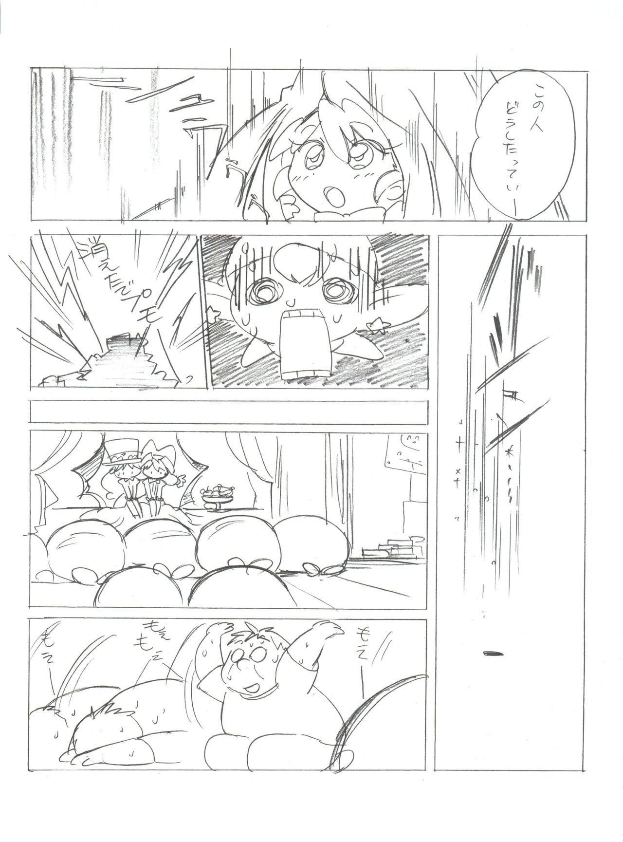 (C68) [MünchenGraph (Mach II)] Ochame na Futago (Fushigiboshi no Futagohime) page 16 full