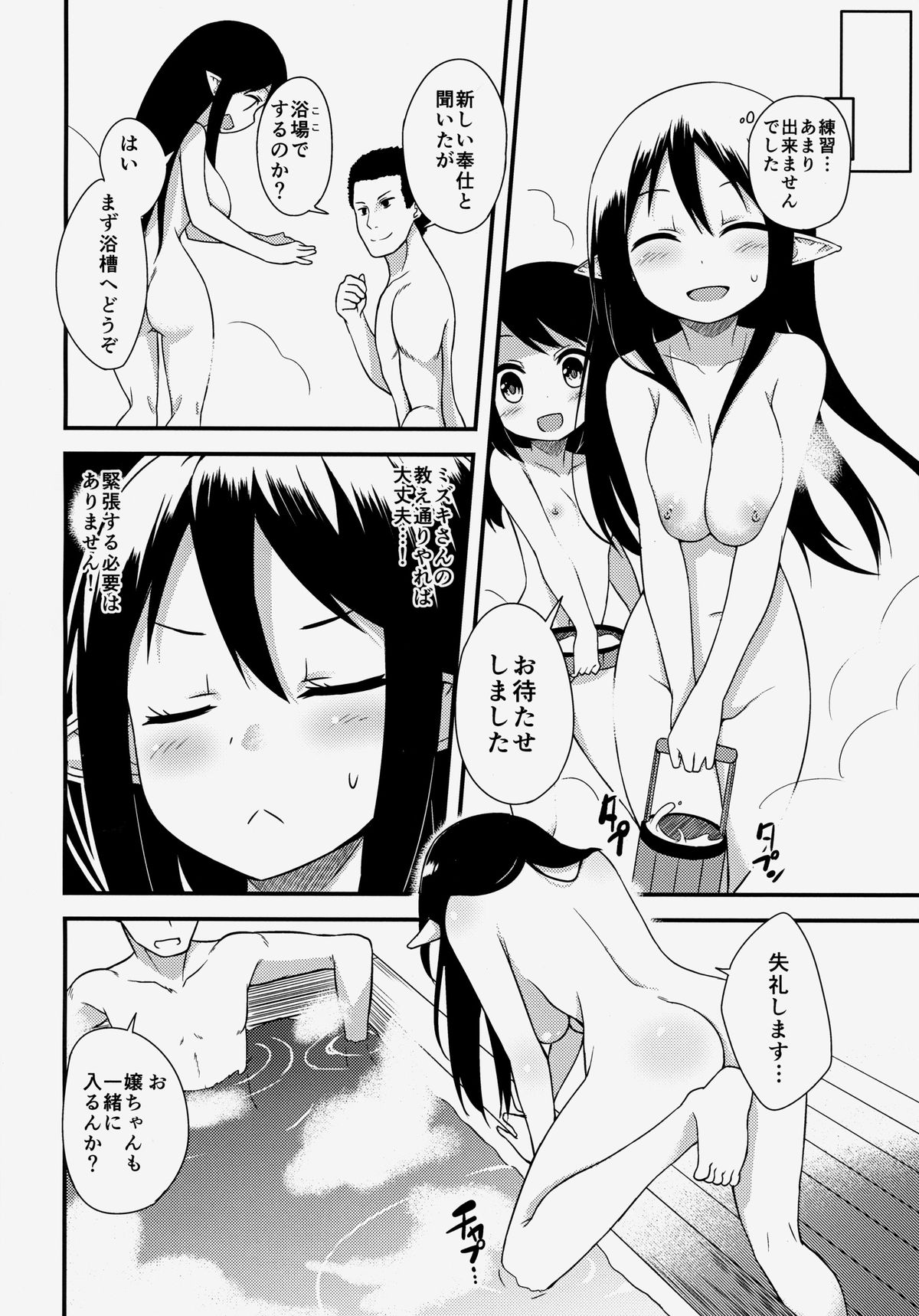 (C85) [Wasuraruru Tegami (Binsen)] Elf Shimai no Chousen page 5 full