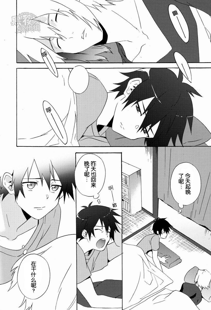 (SUPER22) [Amarans (Fujimura Marina)] Ecchi na Maou-sama! (Hataraku Maou-sama!) [Chinese] [黑夜汉化组] page 7 full