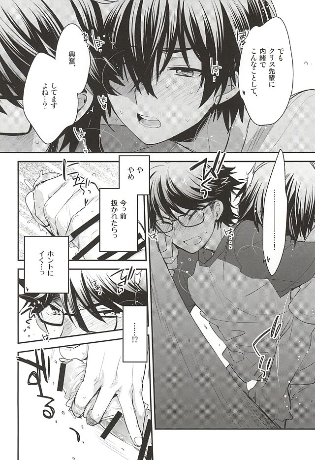 (Winning Shot 3) [LEFT (ore)] Senpai no Tonari no Heya (Daiya no Ace) page 22 full