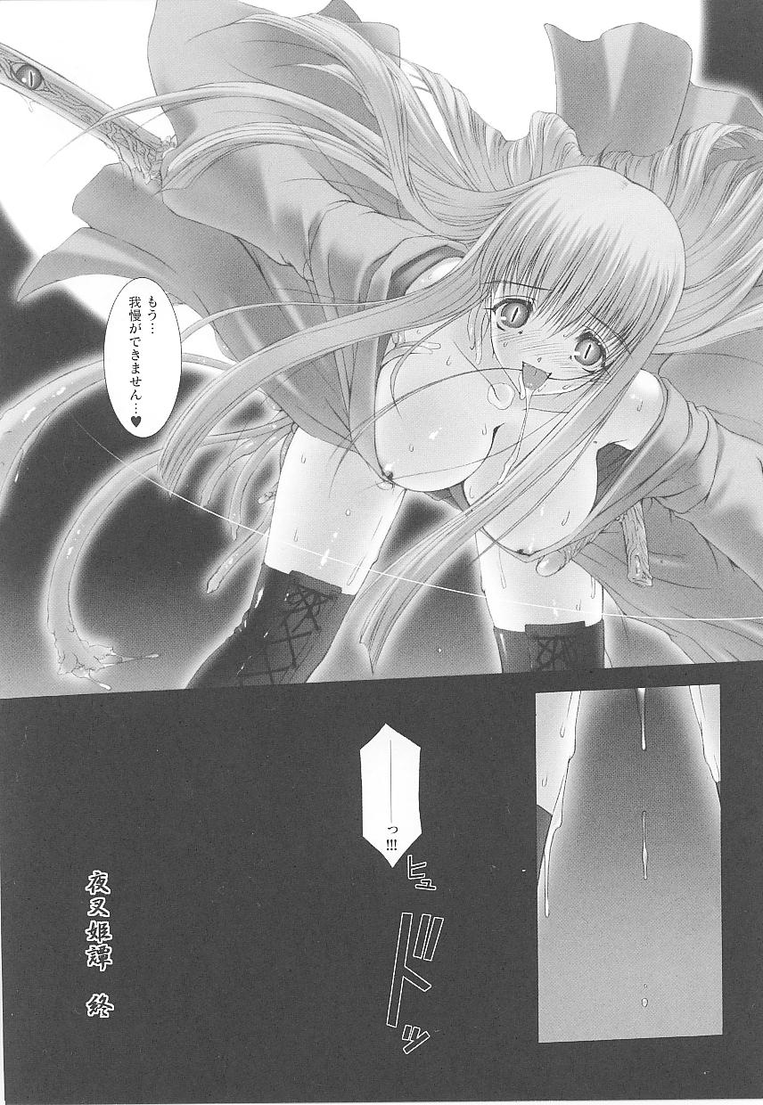[Anthology] Tatakau Heroine Ryoujoku Anthology Toukiryoujoku 14 page 54 full