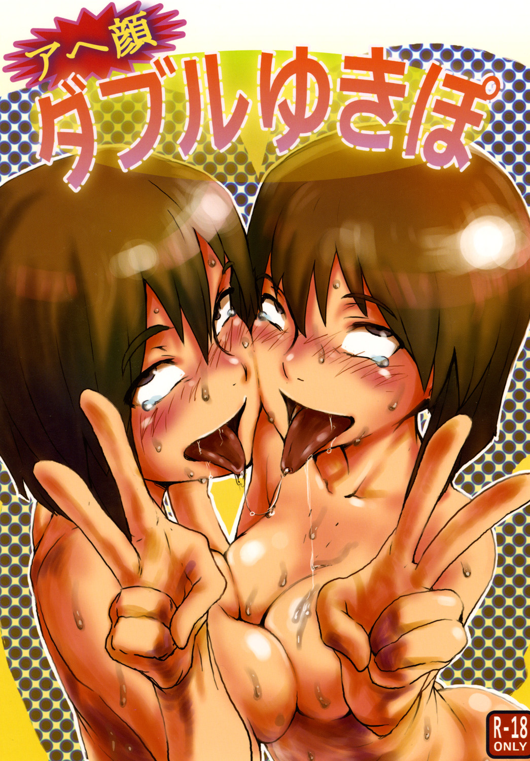(C80) [Pianissimo (Pija)] Ahegao Double Yukipo (THE iDOLM@STER) [Digital] page 1 full