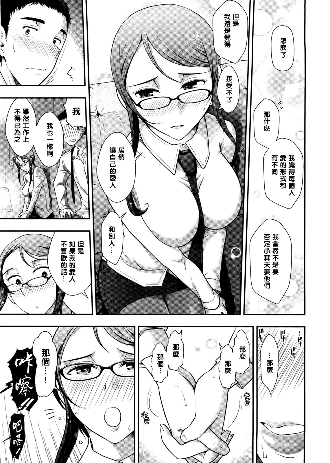 [Ohmi Takeshi] Mix Party ACT.06 [Chinese] [黑条汉化] [Decensored] page 19 full