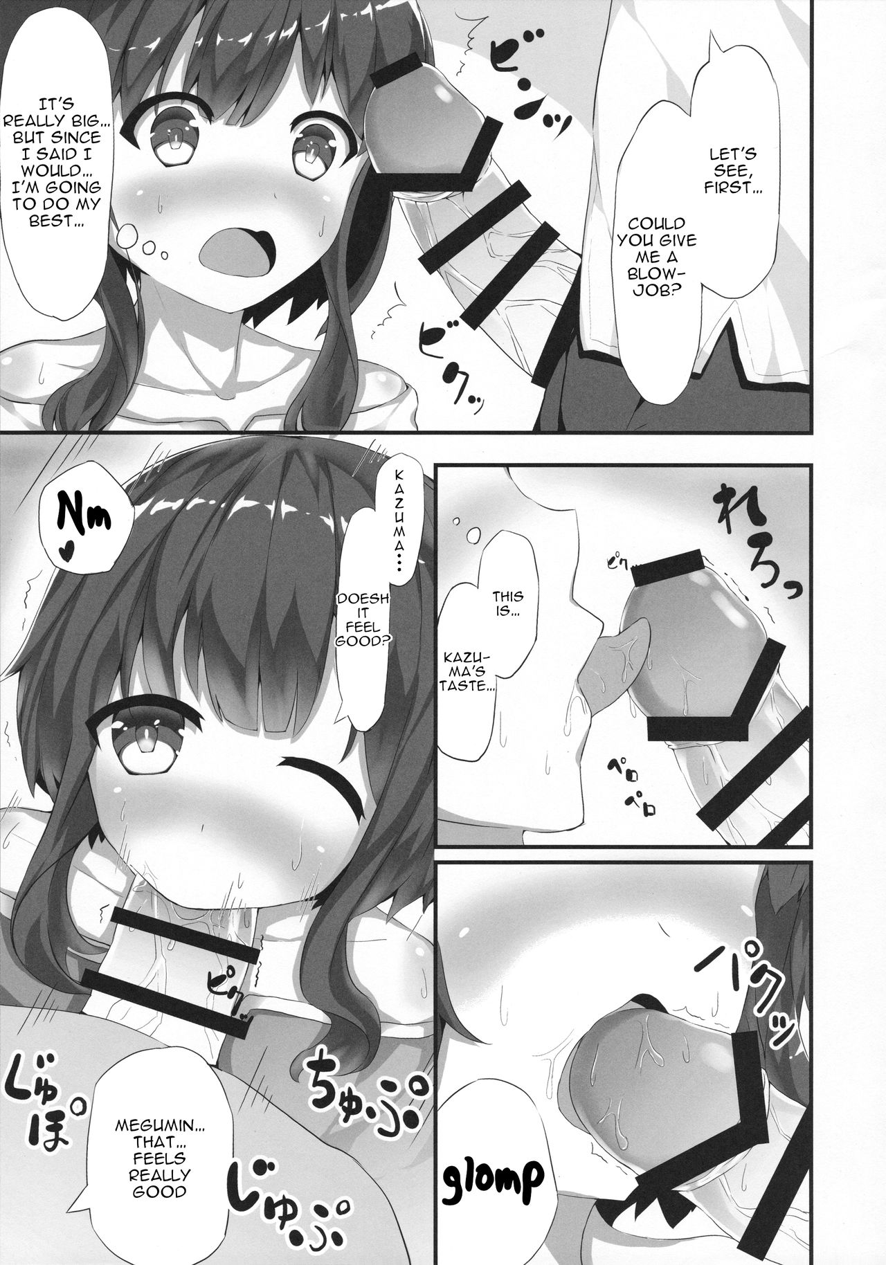 (COMIC1☆11) [NEW Koubou (Akae Neo)] Megumin ga Josei no Miryoku o Misete kurerutte (Kono Subarashii Sekai ni Syukufuku o!) [English] page 8 full