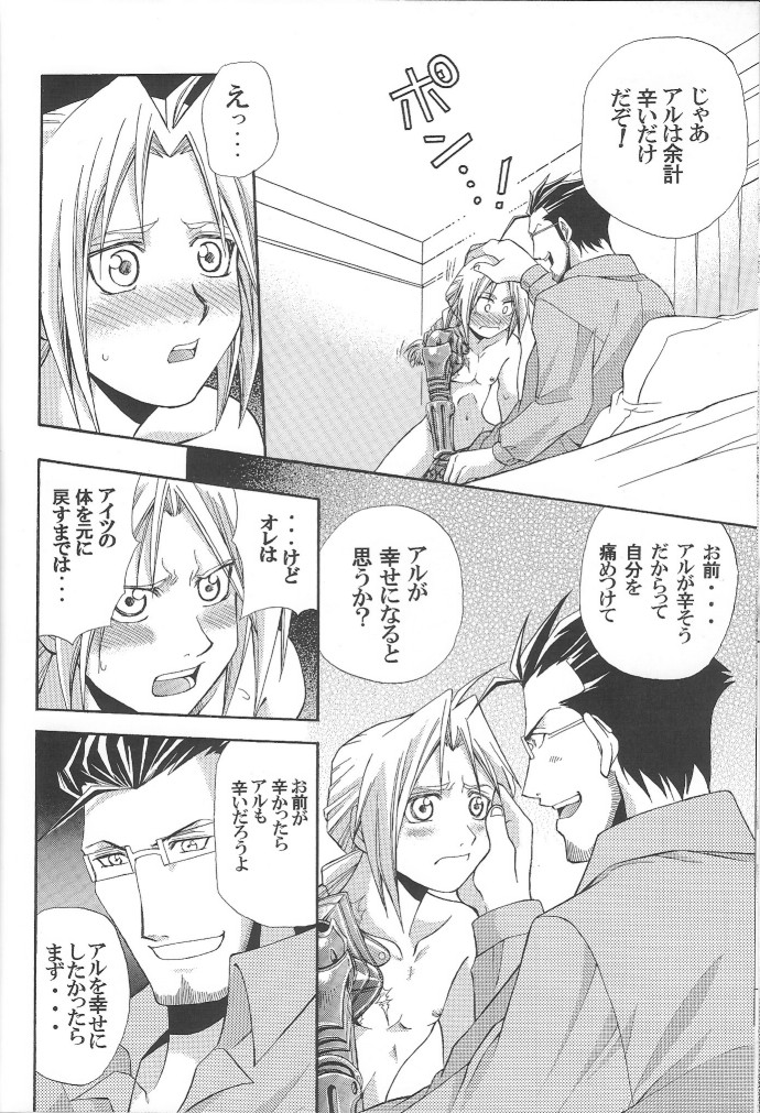 (CT4) [Mulberry (Bakkon Tamago, Maririn Anaka)] Cats on Maes 2 (Fullmetal Alchemist) page 26 full