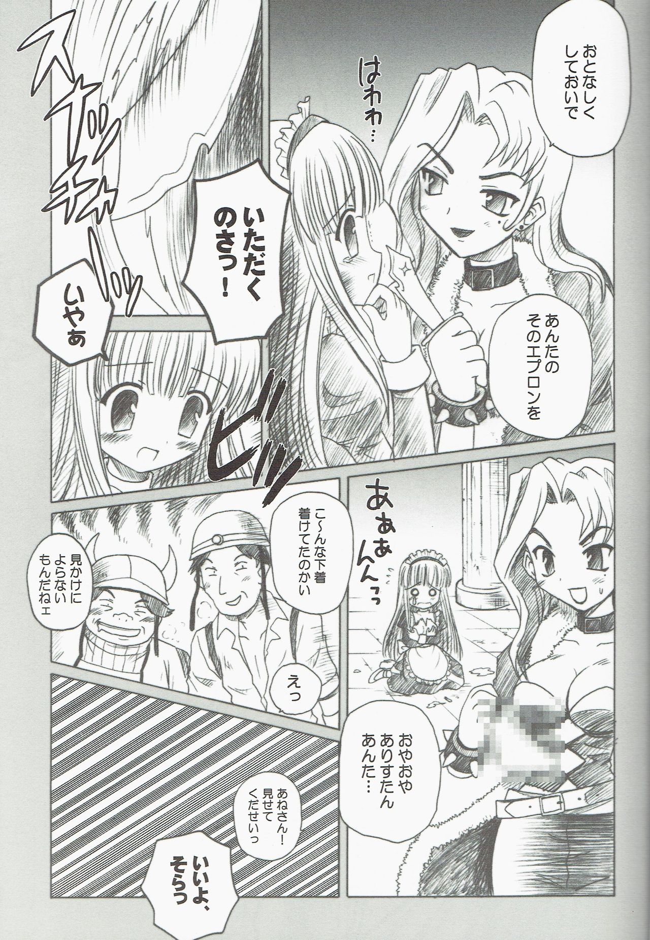 (CR35) [Nekomaya. (Nekoma Kotomitsu)] Alice Pasture (Ragnarok Online) page 7 full
