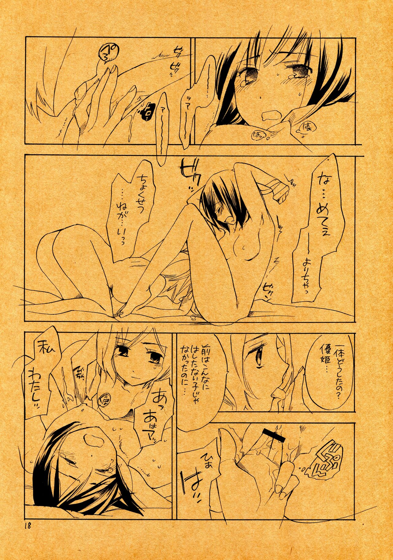 (C75) [Hokkahoka-Mesotei (Ohma)] An Invisible Collar page 18 full