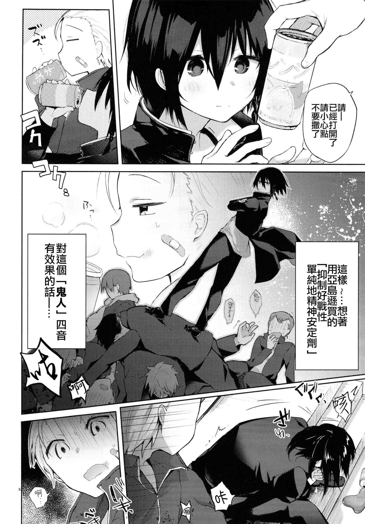 (C94) [Chuusei Mafuman (Kurimoti Tiduru)] Yukata to Rape to Aniki to Ore to. Yukata to Rape Hen [Chinese] [瑞树汉化组] page 7 full