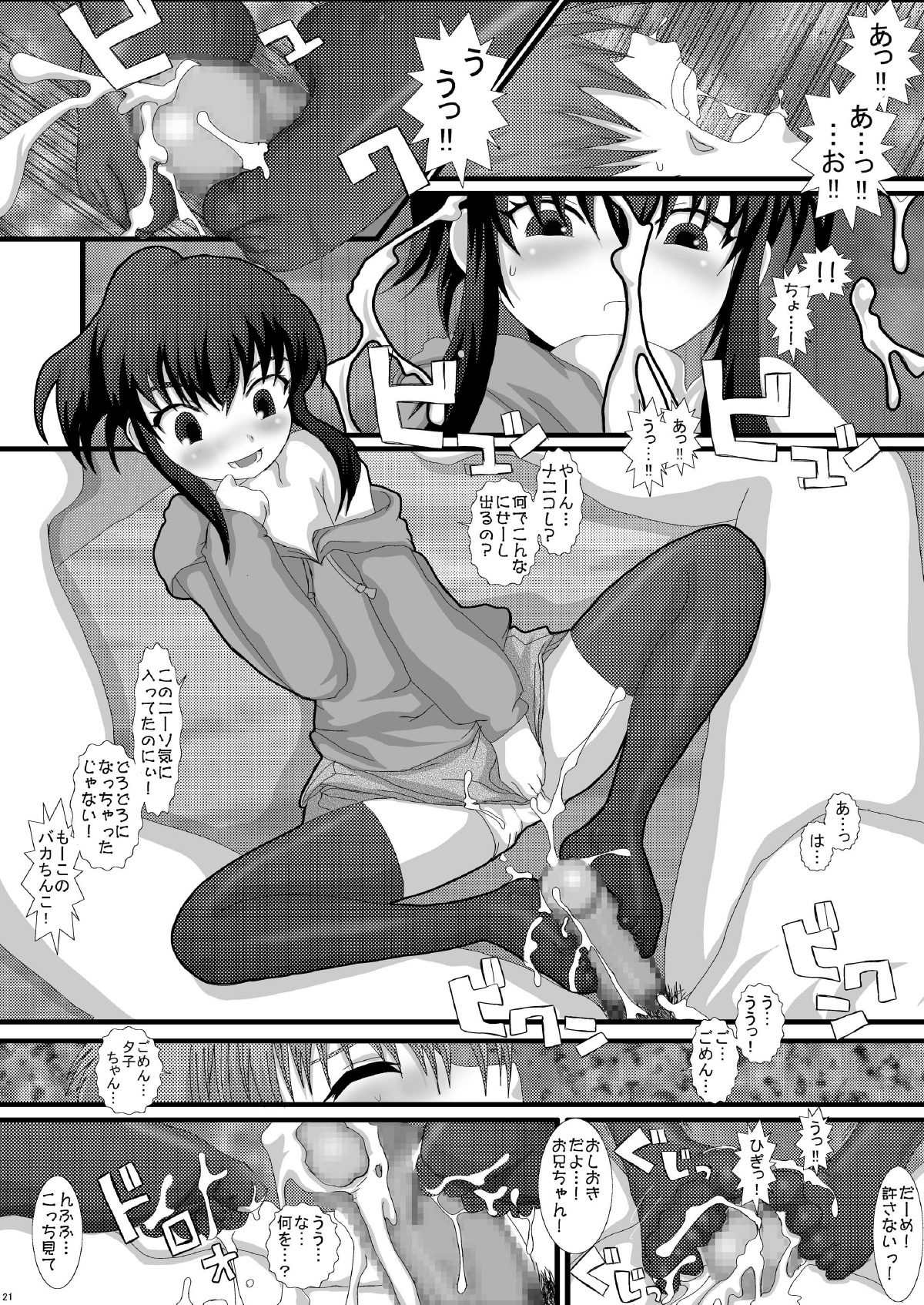 [Studio30NEKO (Fukunotsukuribe)] Mromantik X [Digital] page 21 full