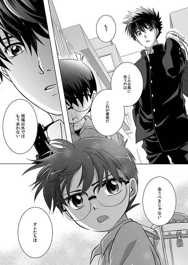 [REVI (Azusa)] Hana Tsumibito wa Yume o Miru (Detective Conan) [Digital] page 11 full