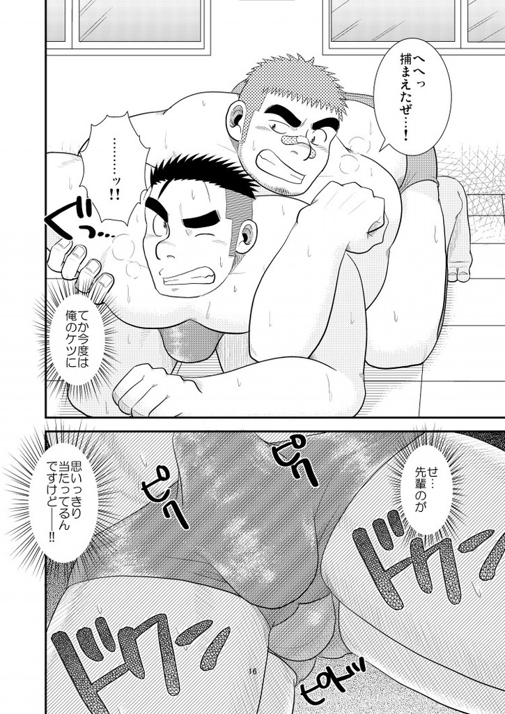 (C80) [Tagayanism (TAGAYAN)] Gachi de Ikouze! page 17 full