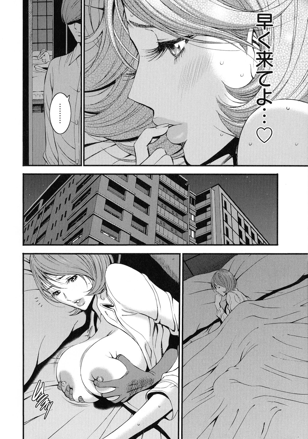 [Nagashima Chosuke] 3.5 Kai no Nozoki Ana page 185 full