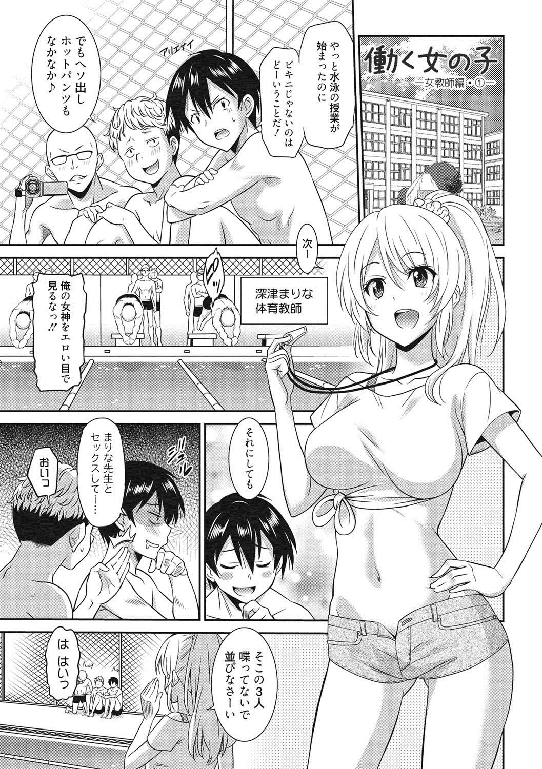 [Otono Natsu] Hataraku Onnanoko [Digital] page 12 full