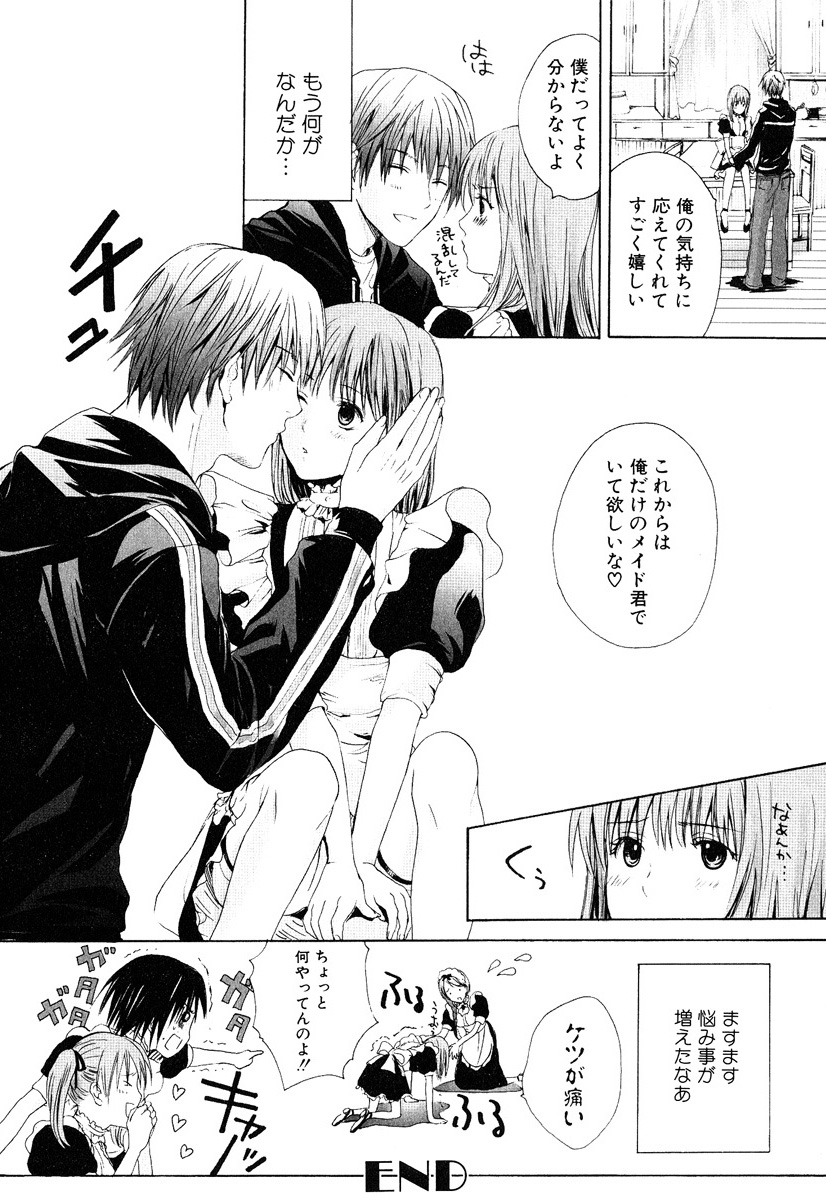 [Miyashita Kitsune] Stop! Goshujin-sama - Stop! Master page 34 full