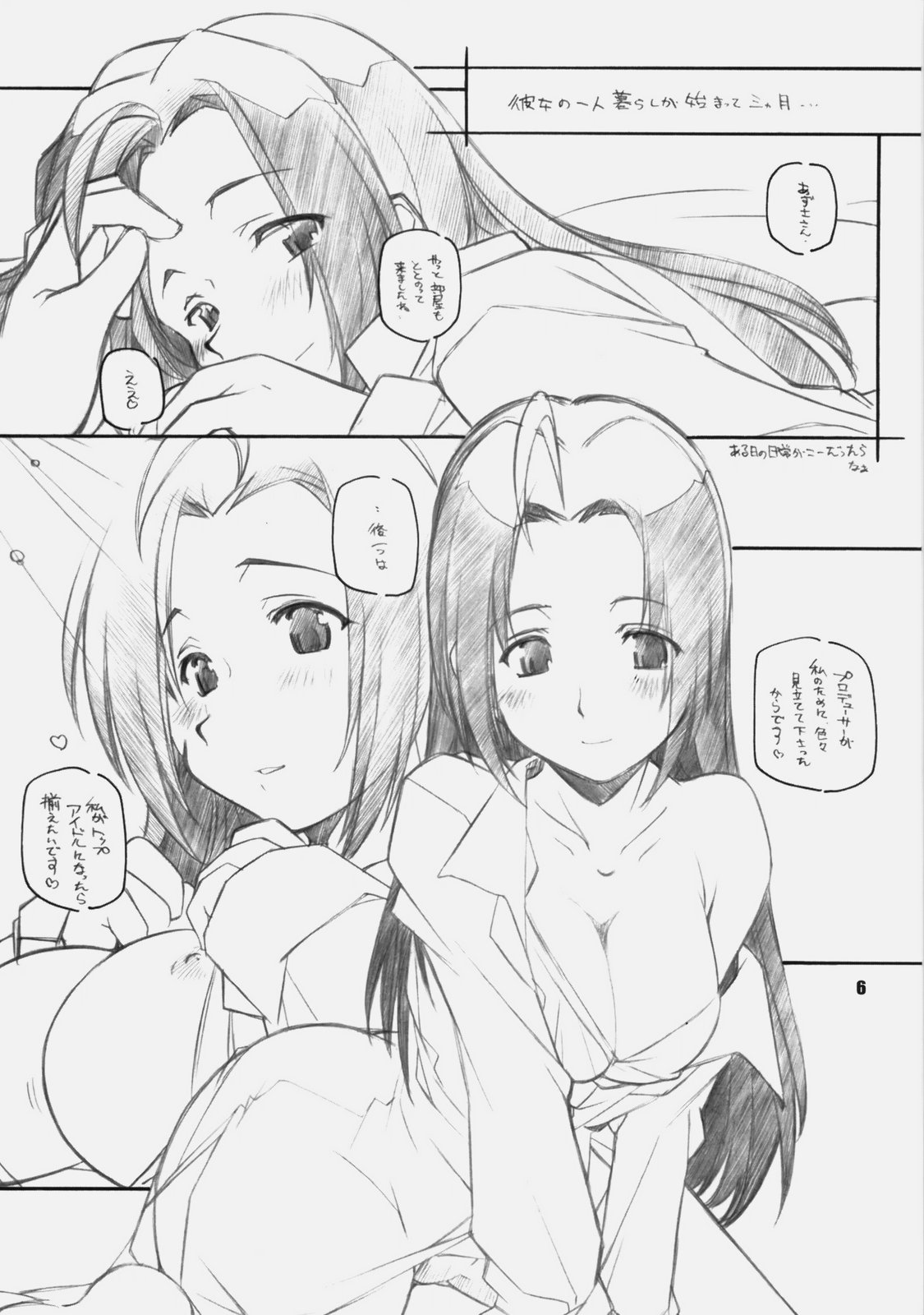 [Maruarai] IDOr (THE iDOLM@STER) page 5 full