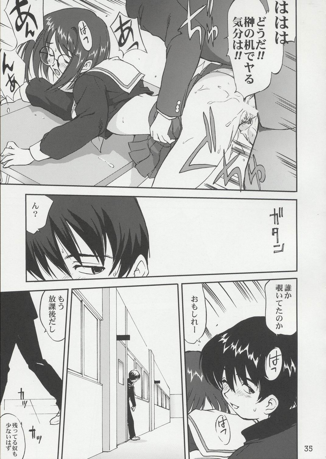 (C65) [Takotsuboya (TK)] Tenina! - No More Angel! (December When There Is No Angel) page 34 full