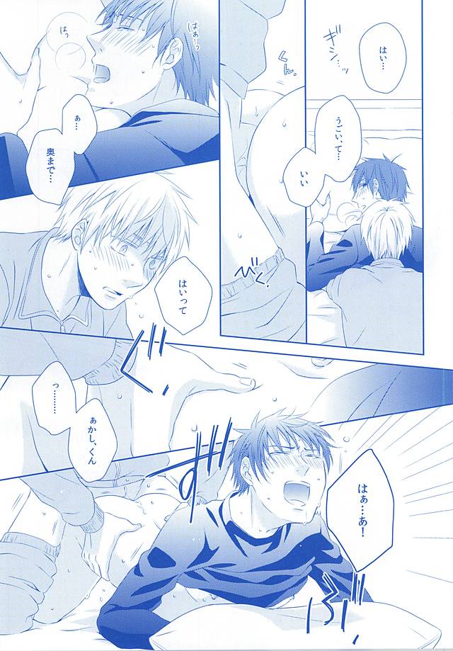 (SPARK10) [Platinum dog (Kusaki Ichi)] Amai Kanraku (Kuroko no Basuke) page 51 full