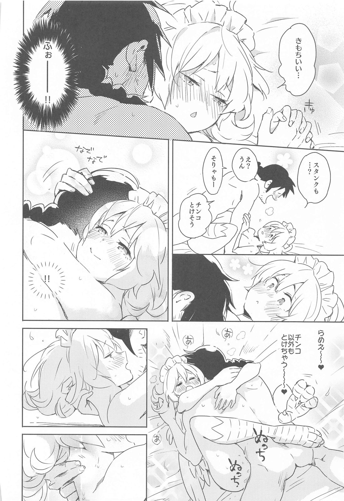 (COMIC1☆17) [Aidafoo] Meidri-chan to Ecchi Suru made wa Shinenai (Ishuzoku Reviewers) page 37 full